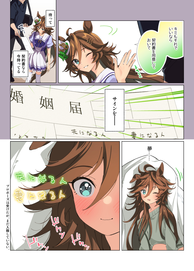 trainer and mr. c.b. (umamusume) drawn by taromarun