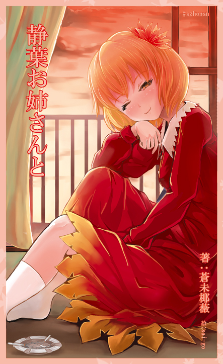 aki shizuha (touhou) drawn by sai-go