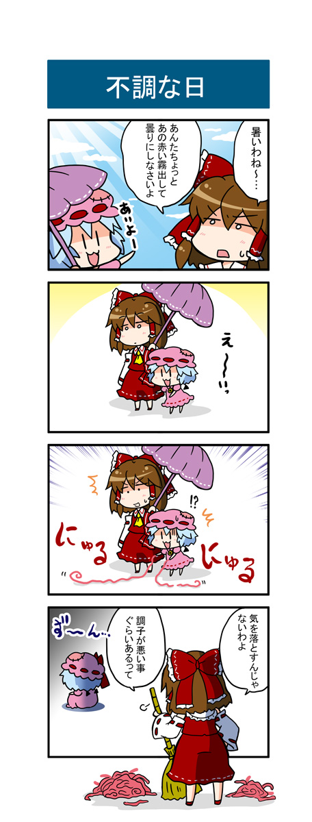 hakurei reimu and remilia scarlet (touhou) drawn by noai_nioshi