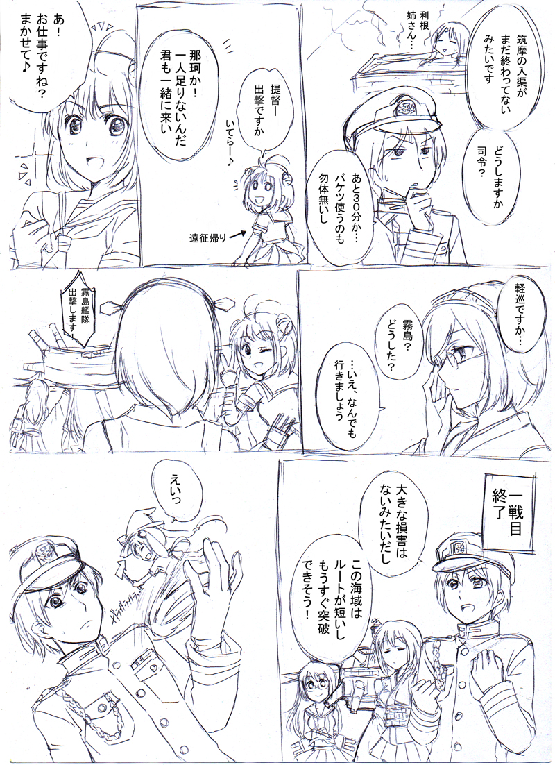 admiral, yamashiro, kirishima, naka, fusou, and 4 more (kantai collection) drawn by miyuika