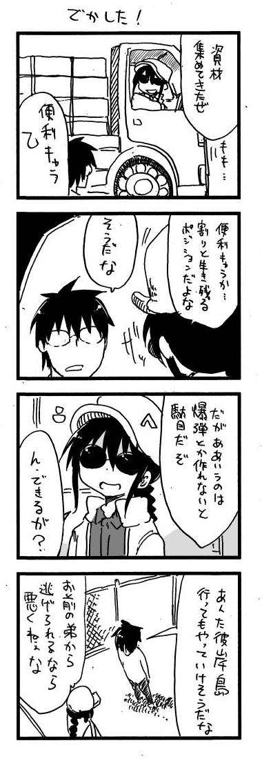 tsunashi hajime and miki-san (danna ga nani wo itte iru ka wakaranai ken) drawn by cool-kyou_shinja