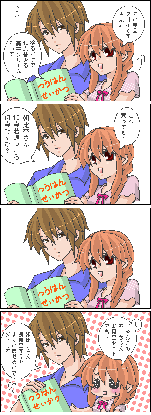 asahina mikuru and koizumi itsuki (suzumiya haruhi no yuuutsu) drawn by tokiomi_tsubasa