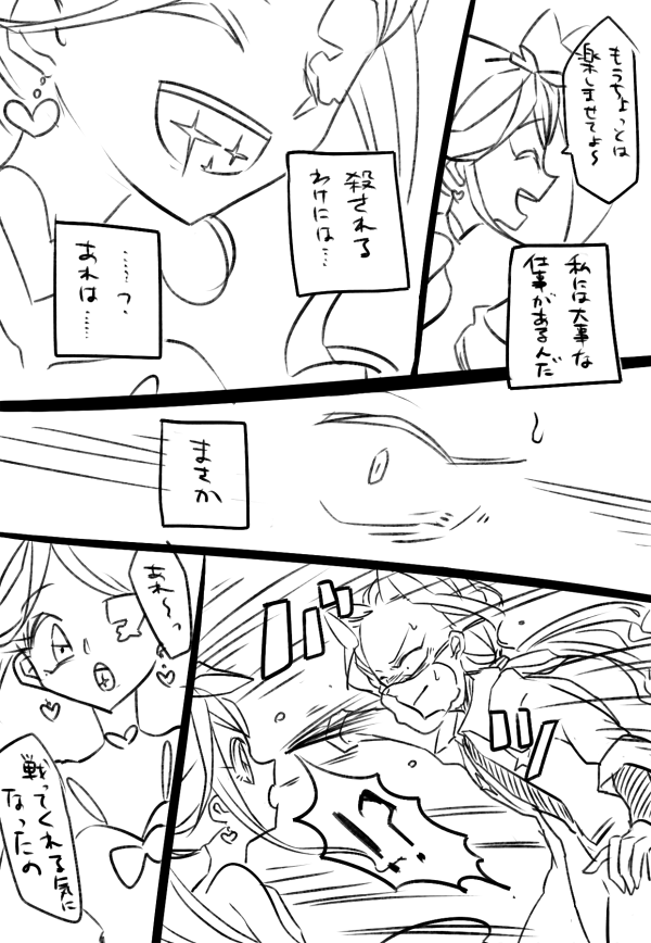 harime nui and iori shirou (kill la kill) drawn by south_(monookibako)