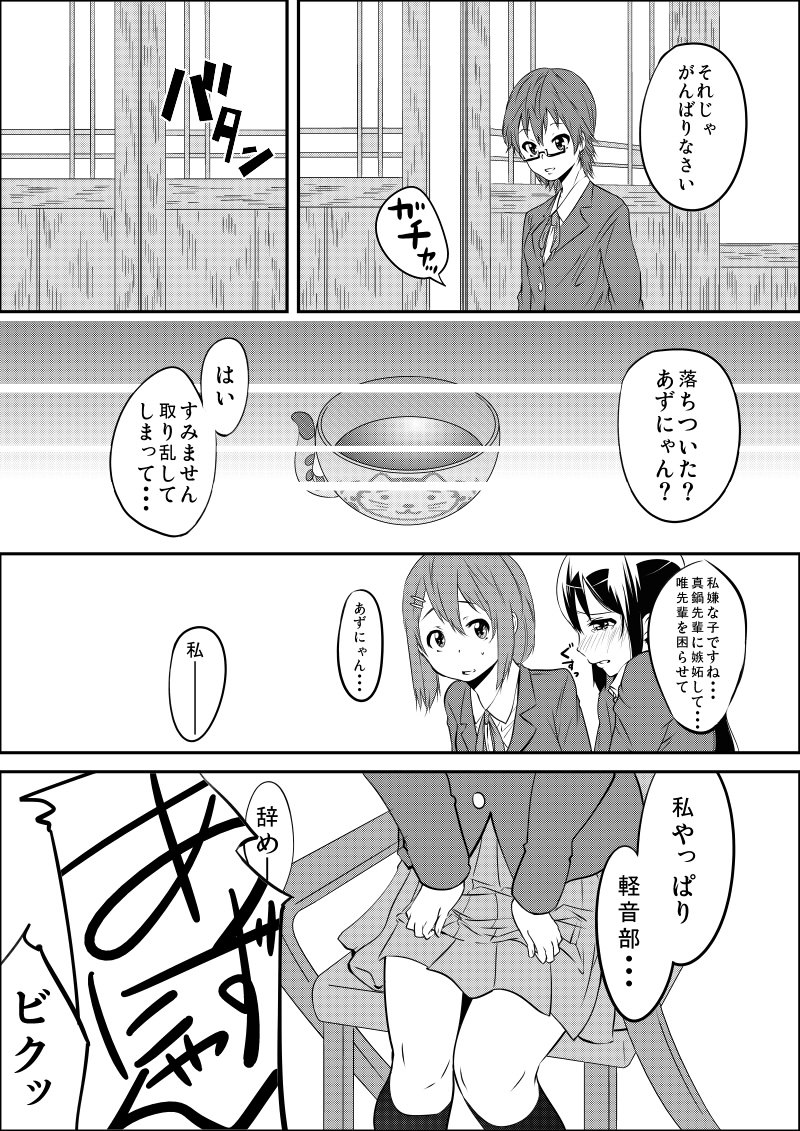 nakano azusa, hirasawa yui, and manabe nodoka (k-on!) drawn by gensokigou
