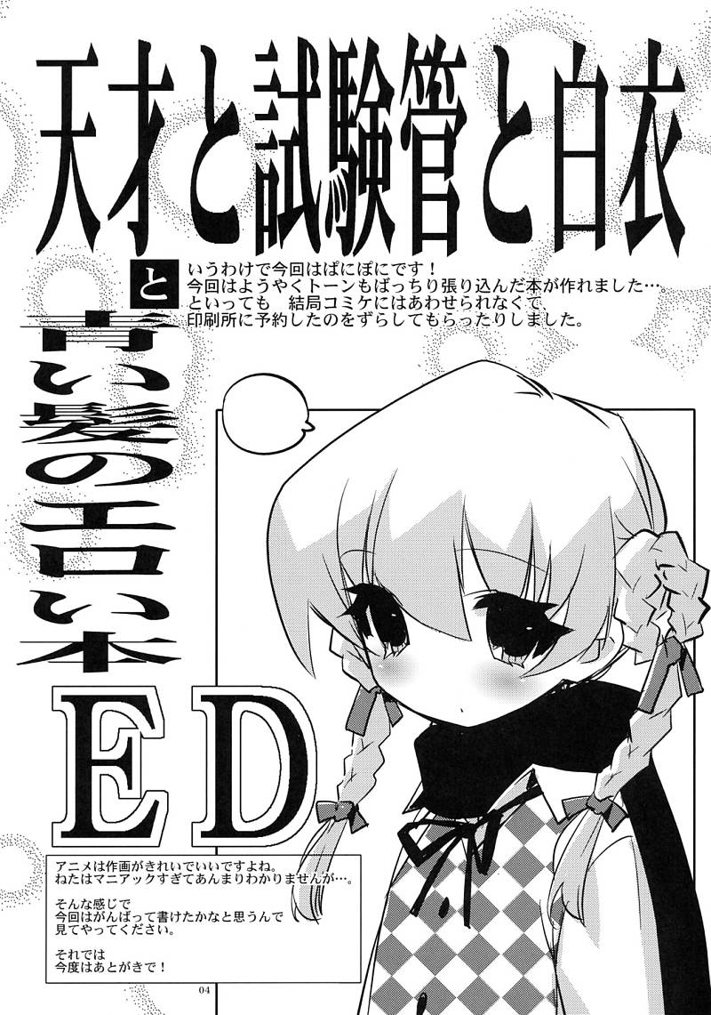 rebecca miyamoto (pani poni dash!) drawn by goshiki_suzu