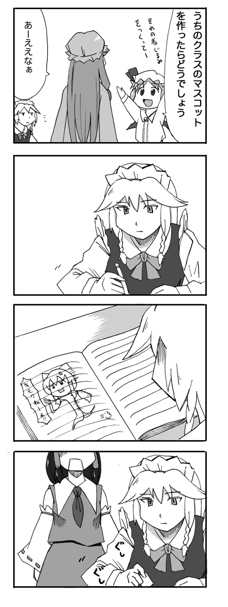 hakurei reimu, remilia scarlet, izayoi sakuya, and patchouli knowledge (touhou and 1 more) drawn by nattororo