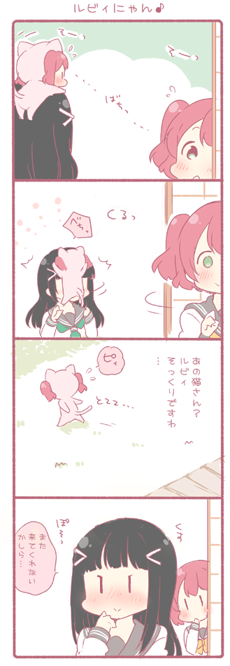 kurosawa dia and kurosawa ruby (love live! and 1 more) drawn by saku_usako_(rabbit)