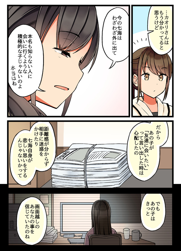 ousaka nanami, terazaki kaoru, and ousaka shouko (real mo tama ni wa uso wo tsuku) drawn by niichi_(komorebi-palette)