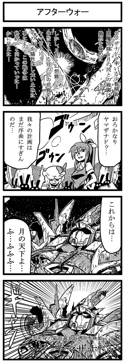 shiki eiki, watatsuki no yorihime, and watatsuki no toyohime (touhou) drawn by bkub