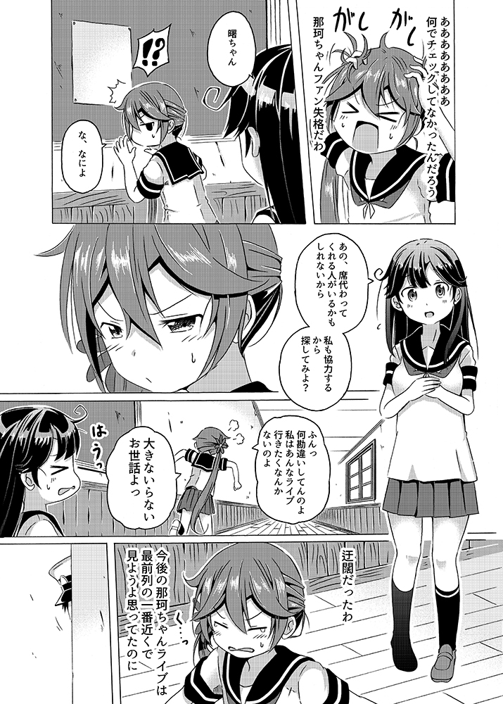 admiral, ushio, akebono, and admiral shiro (kantai collection) drawn by shino_(ponjiyuusu)