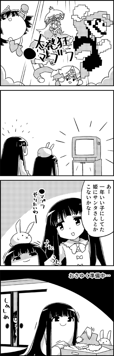 hakurei reimu, yakumo yukari, saigyouji yuyuko, houraisan kaguya, kirby, and 2 more (touhou and 5 more) drawn by tani_takeshi