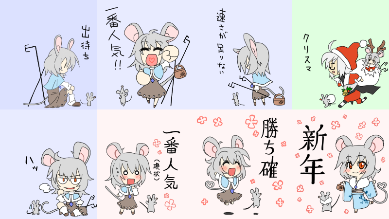nazrin and morichika rinnosuke (touhou) drawn by sag_(karehabase)