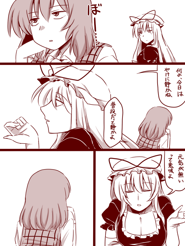 yakumo yukari and kazami yuuka (touhou) drawn by amazon_(taitaitaira)