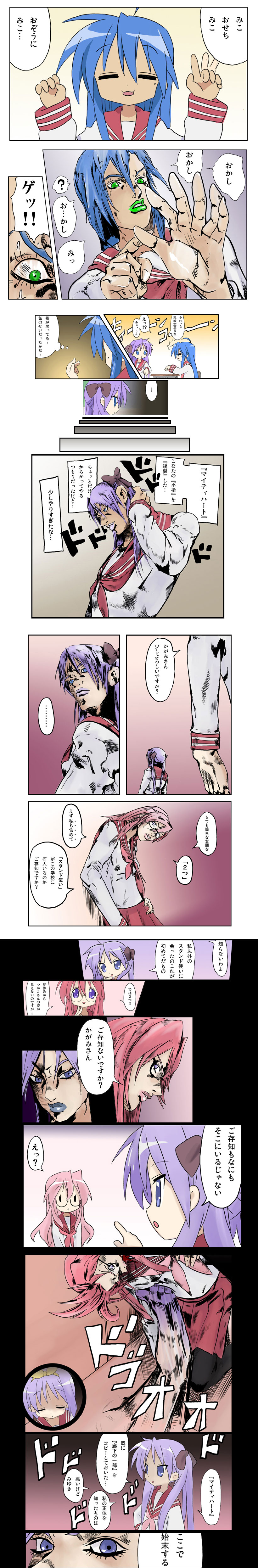 hiiragi kagami, izumi konata, hiiragi tsukasa, takara miyuki, ermes costello, and 1 more (jojo no kimyou na bouken and 2 more) drawn by maruko-san