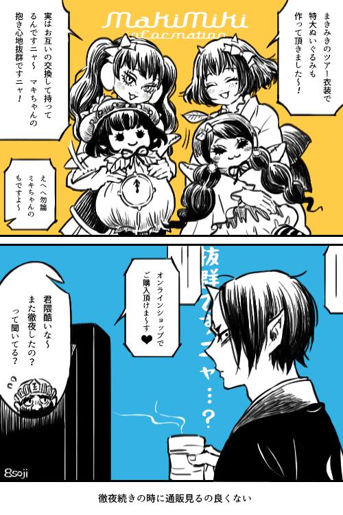 hoozuki, peach maki, miki, and enma daiou (hoozuki no reitetsu) drawn by yasoji_(16321578)