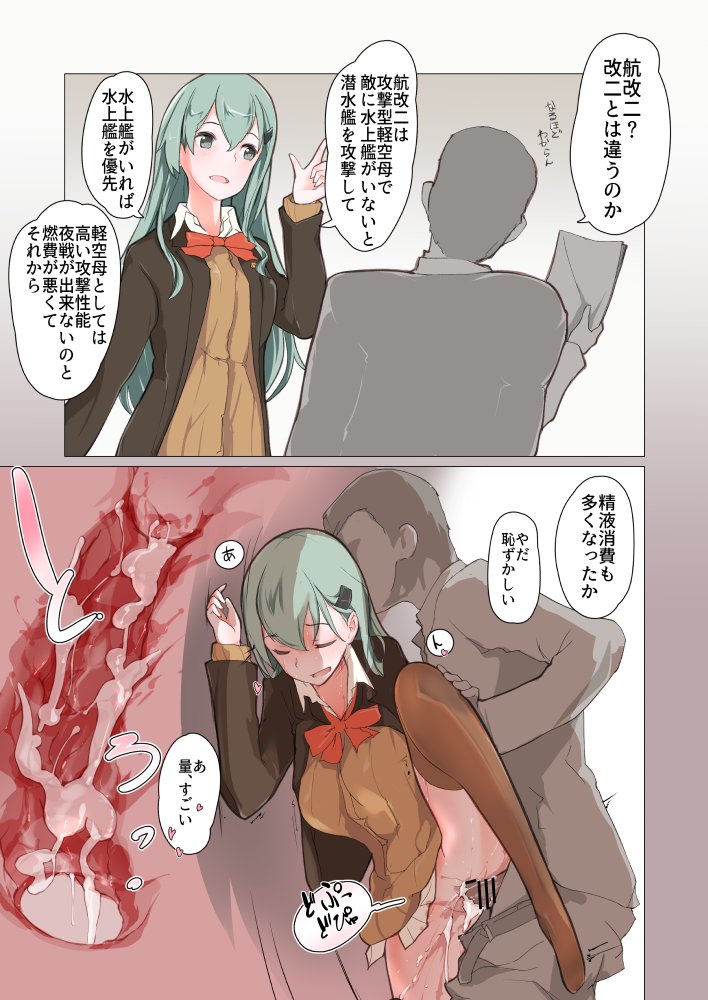 suzuya and suzuya kai ni (kantai collection) drawn by yamaioni_(sasakama)