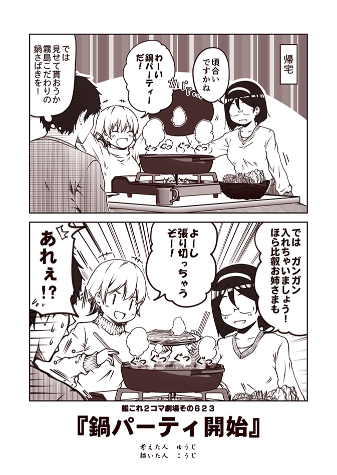 admiral, hiei, and kirishima (kantai collection) drawn by kouji_(campus_life)