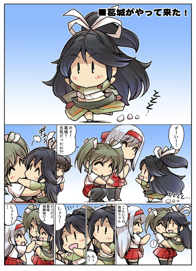 kaga, zuikaku, shoukaku, and katsuragi (kantai collection) drawn by hisahiko