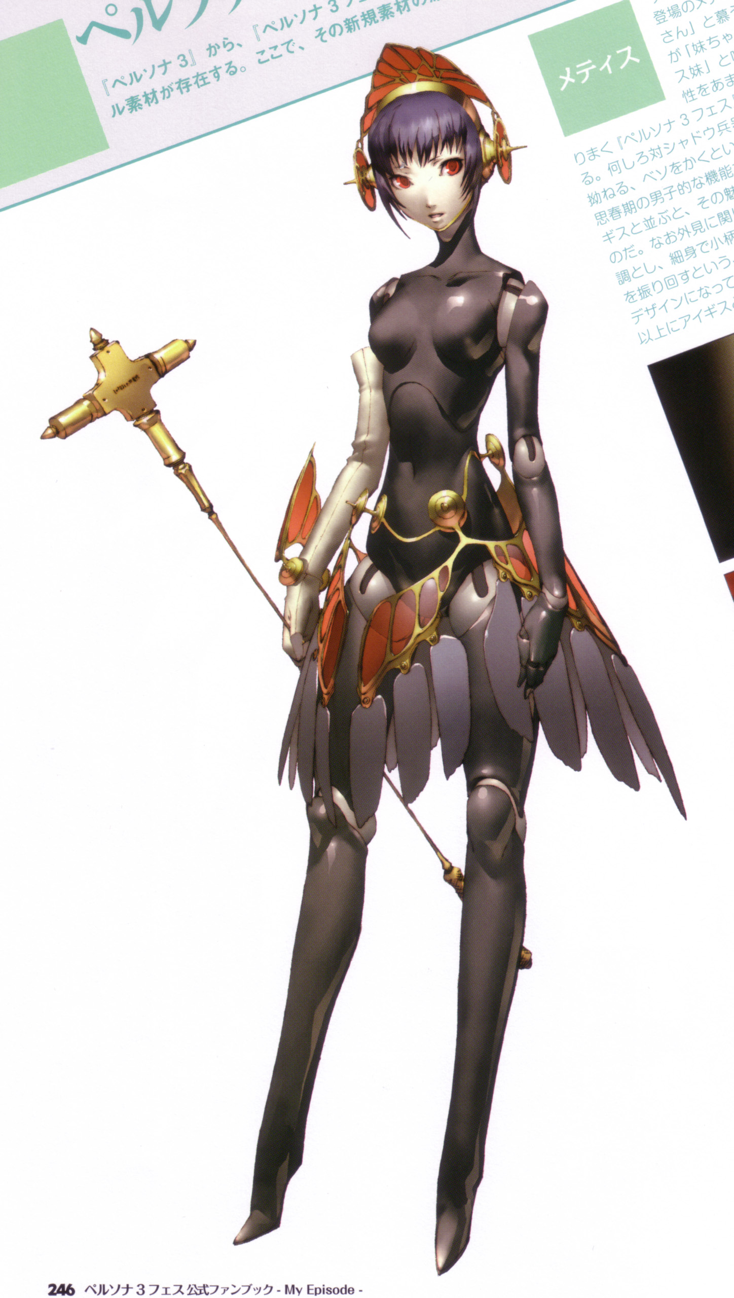 Metis Persona And 1 More Drawn By Soejima Shigenori Danbooru