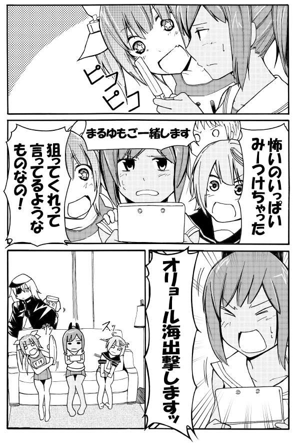 kiso, i-19, i-58, i-401, and maru-yu (kantai collection) drawn by miyakoji_(plokmtamako)