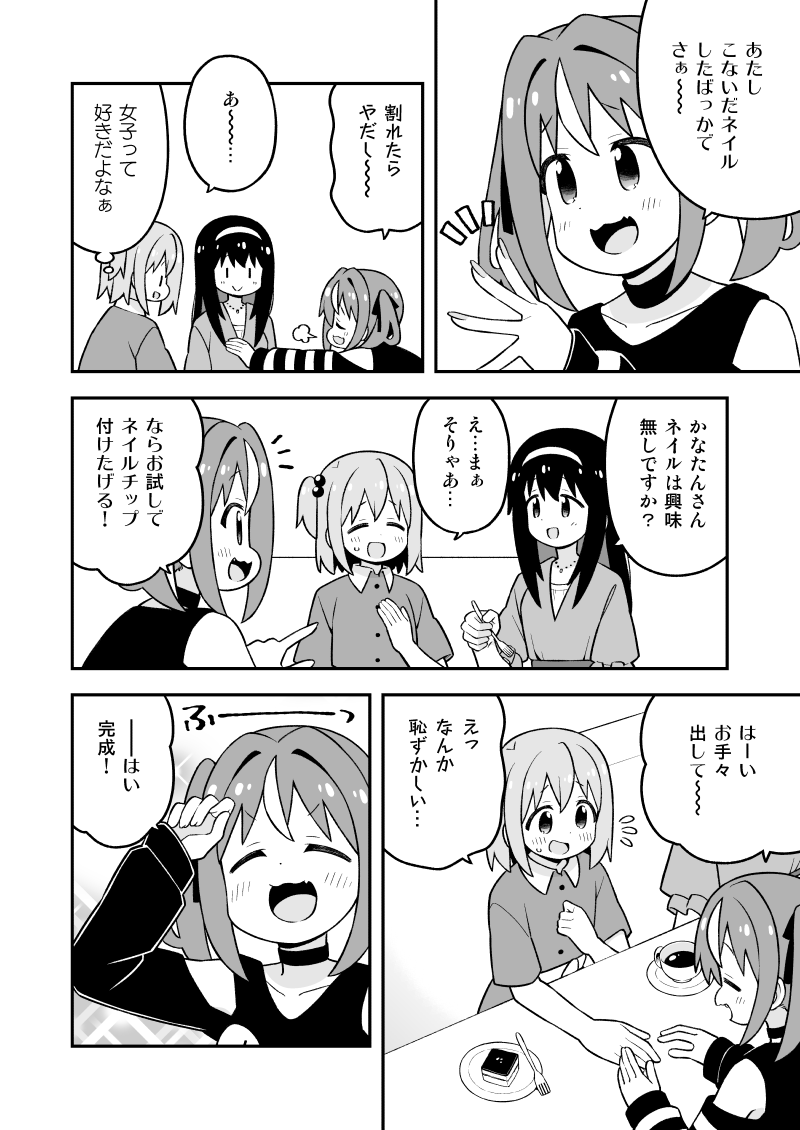 senkawa minato, risachii, and shiori (onii-chan wa oshimai! and 1 more) drawn by nekotoufu