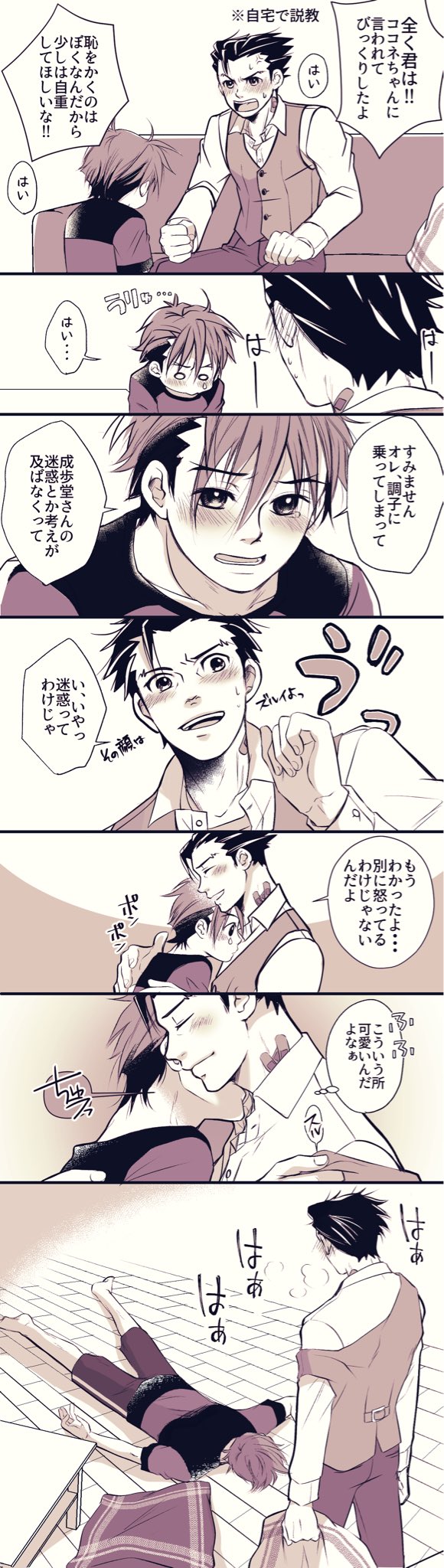 phoenix wright and apollo justice (ace attorney) drawn by ragi_(od6fine)