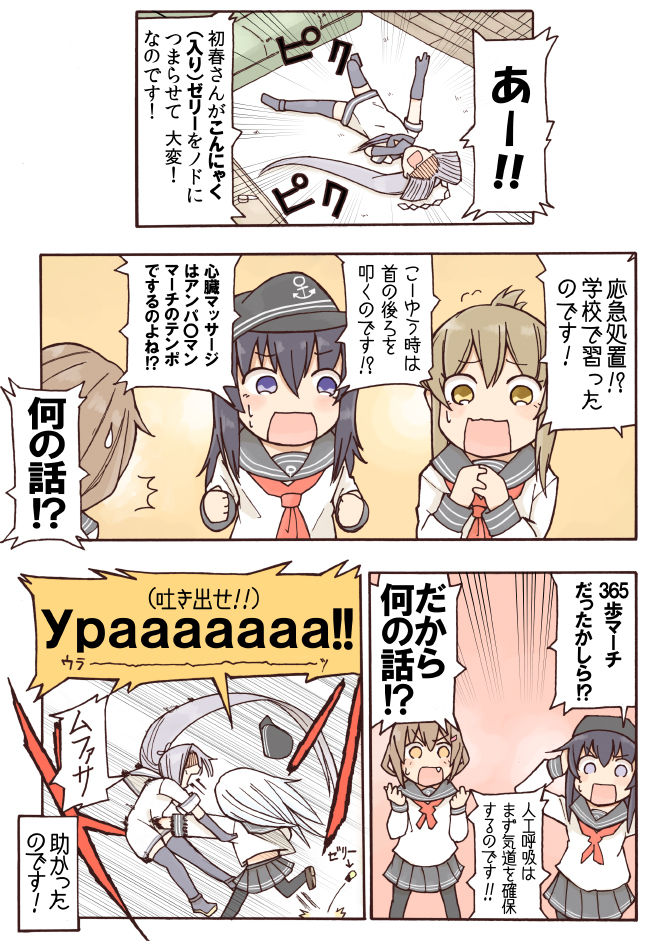 hibiki, inazuma, ikazuchi, akatsuki, and hatsuharu (kantai collection) drawn by miyakoji_(plokmtamako)