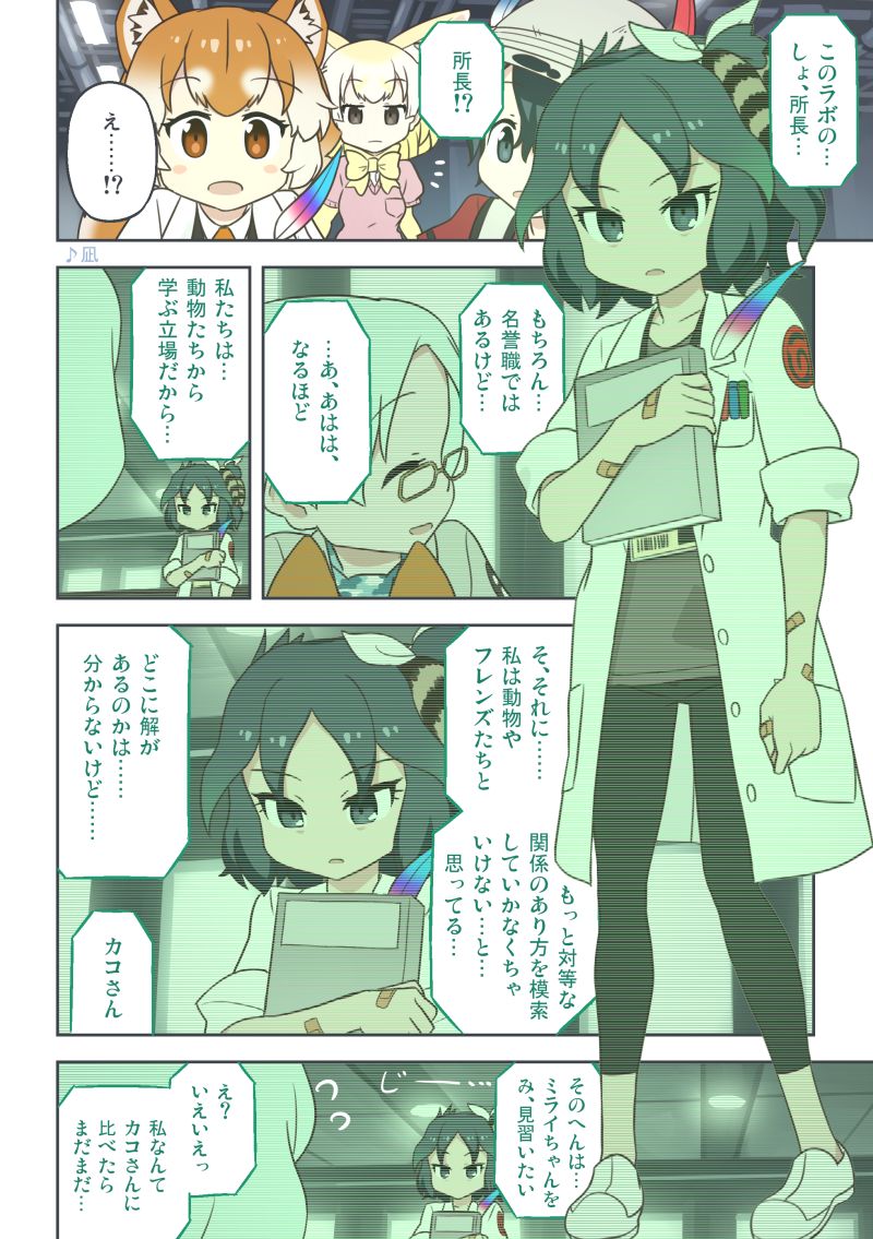 kaban, fennec, mirai, kako, and dog (kemono friends) drawn by quick_waipa