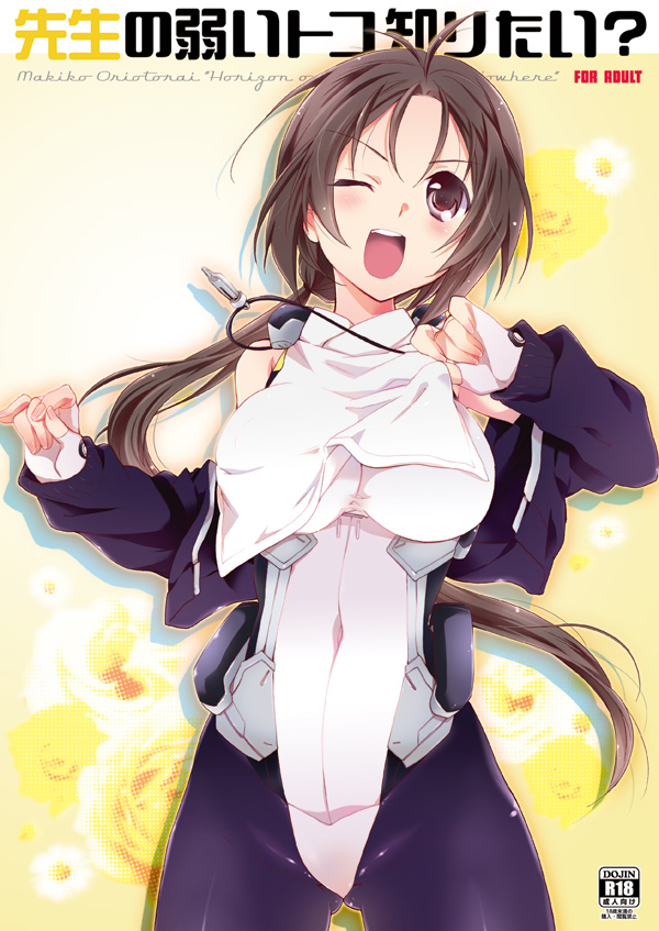 oriotorai makiko (kyoukaisenjou no horizon) drawn by mei_(abliss)