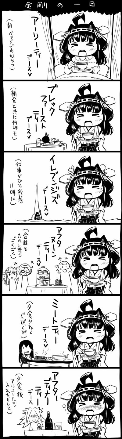kongou, akagi, haruna, hiei, kirishima, and 1 more (kantai collection) drawn by sakazaki_freddy