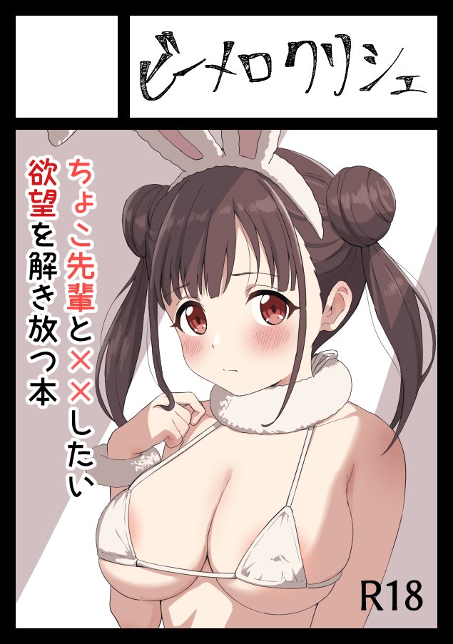sonoda chiyoko (idolmaster and 1 more) drawn by sincos