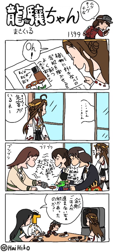 admiral, kaga, kongou, ryuujou, ooi, and 3 more (kantai collection and 2 more) drawn by hai_to_hickory