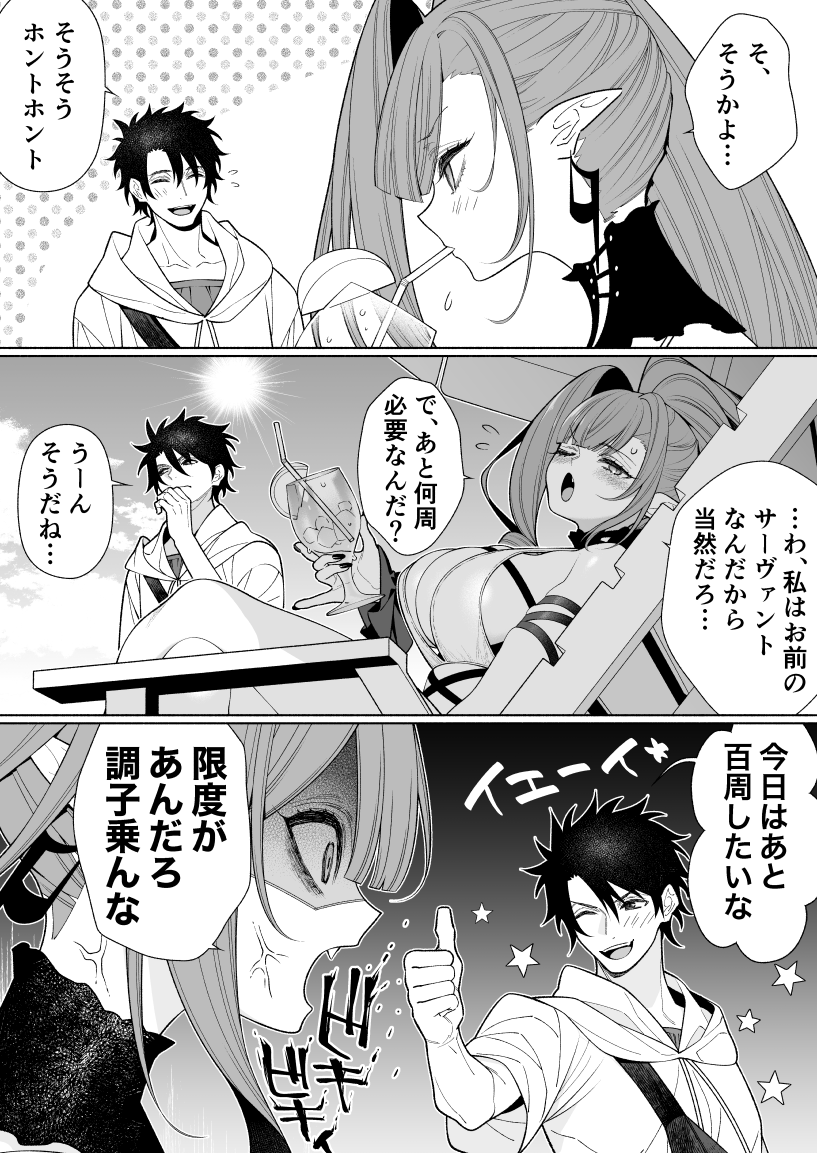fujimaru ritsuka and baobhan sith (fate and 1 more) drawn by ponzoom