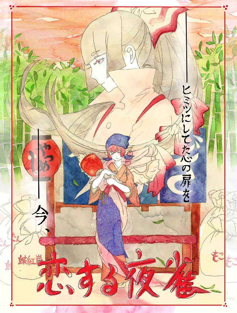 fujiwara no mokou, mystia lorelei, and okamisty (touhou and 1 more) drawn by funaoka