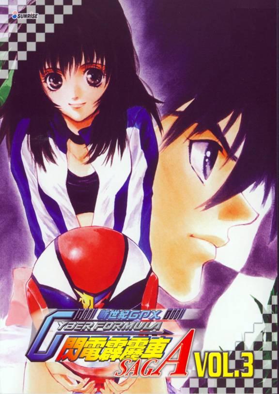 sugou asuka and kazami hayato (future gpx cyber formula)