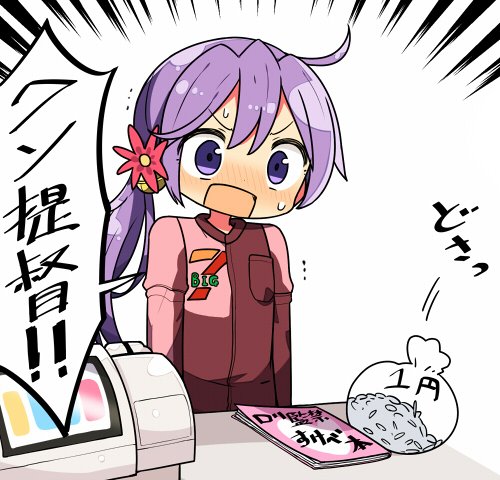 akebono (kantai collection and 1 more) drawn by kanikama