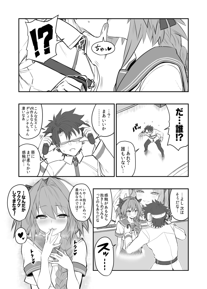 fujimaru ritsuka, astolfo, and stheno (fate and 1 more) drawn by yapo_(croquis_side)