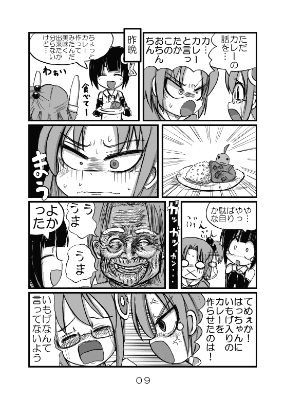 98-tan, 98se-tan, homeo, and imoge (original and 2 more) drawn by torotei
