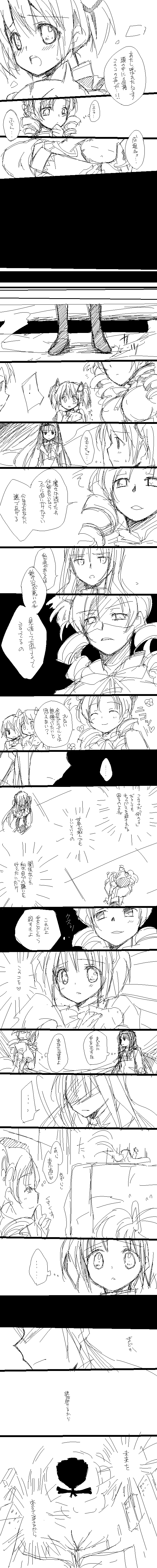 akemi homura, kaname madoka, miki sayaka, tomoe mami, and kyubey (mahou shoujo madoka magica) drawn by tama_two_(fukuya)