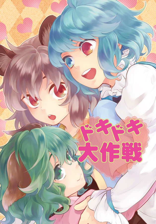 tatara kogasa, nazrin, and kasodani kyouko (touhou) drawn by tomobe_kinuko