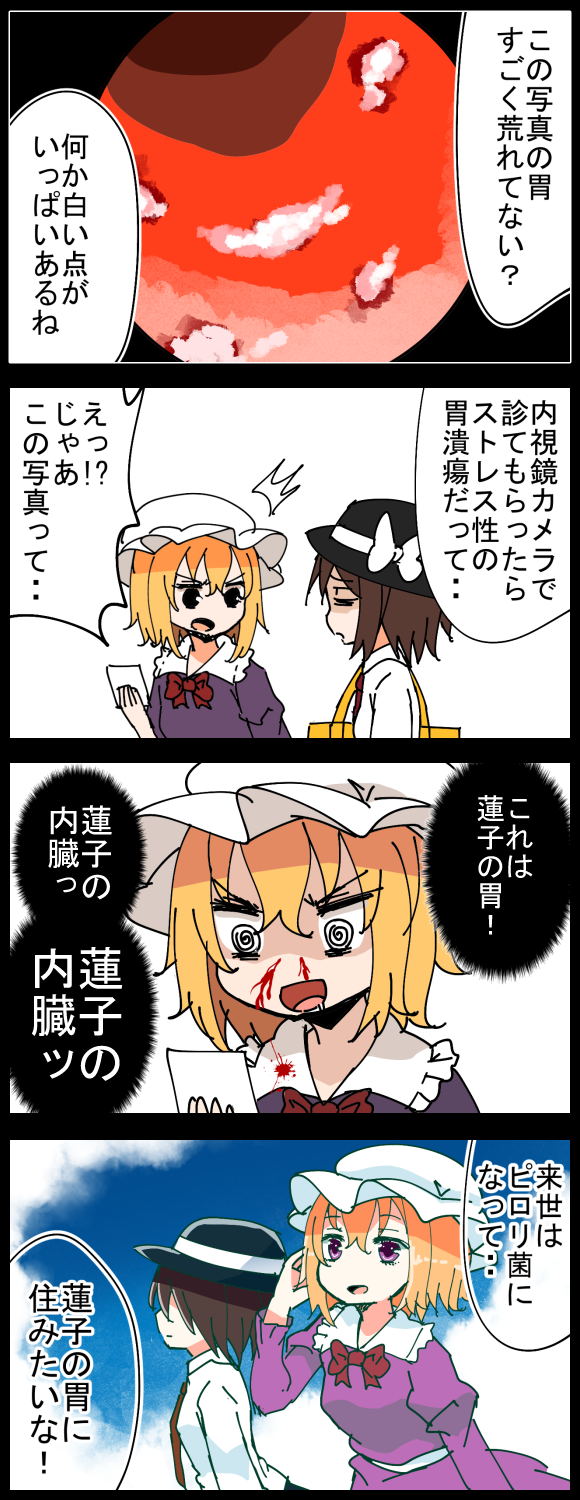 usami renko and maribel hearn (touhou) drawn by jetto_komusou