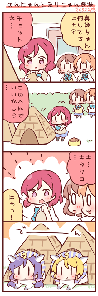 nishikino maki, tojo nozomi, ayase eli, hoshizora rin, and koizumi hanayo (love live! and 2 more) drawn by saku_usako_(rabbit)