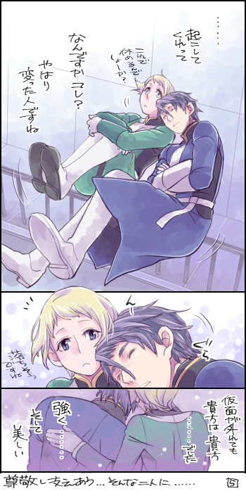 gaelio bauduin and julietta juris (gundam and 1 more) drawn by rakusuke