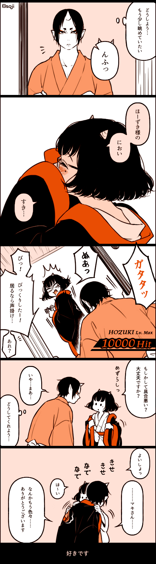 hoozuki and peach maki (hoozuki no reitetsu) drawn by yasoji_(16321578)