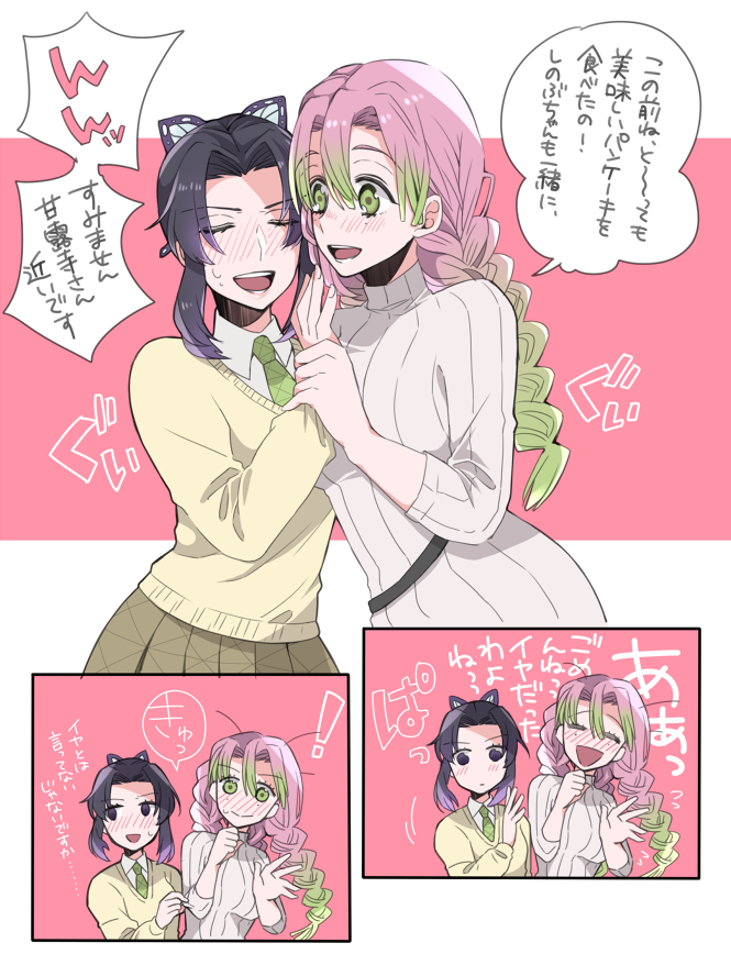 kochou shinobu and kanroji mitsuri (kimetsu no yaiba) drawn by suzuko_(star8383)