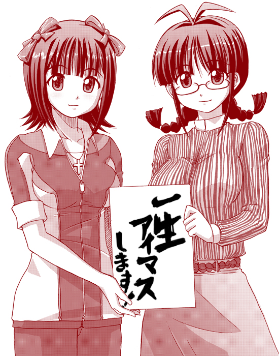 amami haruka and akizuki ritsuko (idolmaster and 1 more) drawn by rikumoto_yoshiyuki