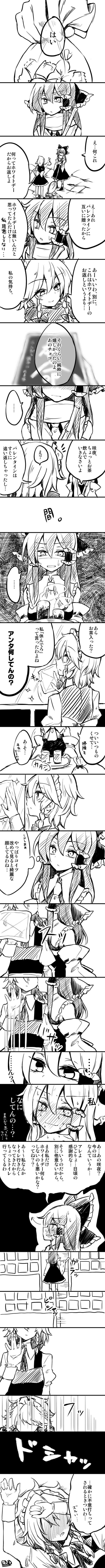 hakurei reimu and izayoi sakuya (touhou) drawn by kaya_rio