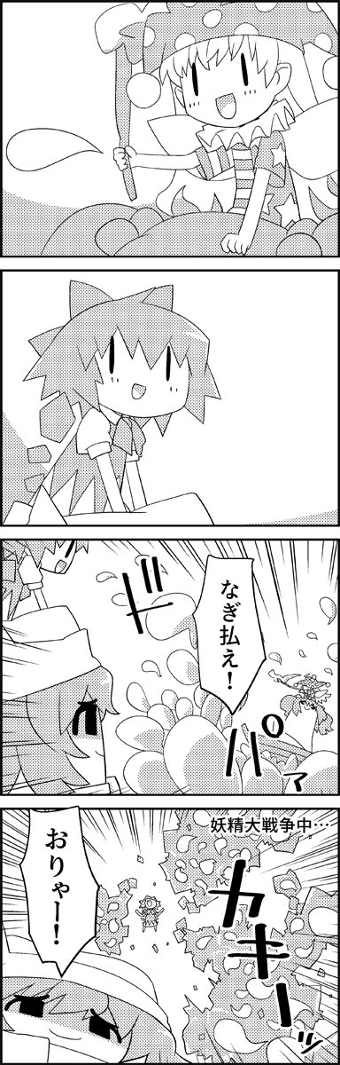 cirno, onozuka komachi, clownpiece, and letty whiterock (touhou) drawn by tani_takeshi