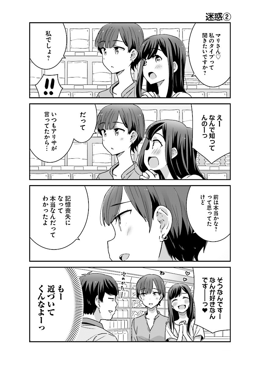 suzuki arisa and satou mari (akarui kioku soushitsu) drawn by oku_tamamushi