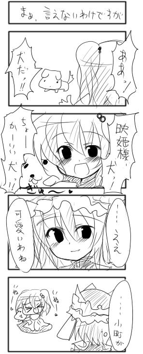 shiki eiki and onozuka komachi (touhou) drawn by buuwa